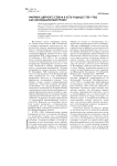 Фабрика цветного стекла в усть-рудице (1753-1765) как инновационный проект