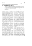 Неоклассические тенденции в творчестве З.Е. Серебряковой 1910-1930-х гг