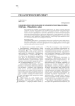 Гуманитарное образование и гуманитарная педагогика: природа, специфика, цели