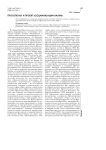 Пролеткульт и проект «Социализации науки»