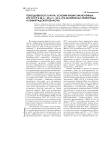 Повседневность гулага: условия жизни заключенных ИТУ СССР в 40-е - 50-е гг. XX В. (на материалах Ленинграда и Ленинградской области)