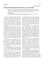 Объединение германии и политика М.С. Горбачева