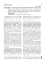 Европейцы XIII века о монгольской империи и Чингисхане