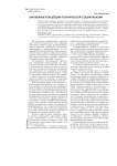 Зарубежные концепции политической социализации