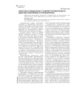 Некоторые размышления о развитии противоречивого единства конкуренции и сотрудничества