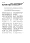 Апробация метода оценки горизонтальной двигательной активности белых лабораторных крыс с помощью автоматизированной установки «Открытое поле»