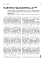Организация Петроградского пролеткульта: структура, материальная база, финансирование. 1917-1918 гг