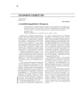 О понятии бюджетного процесса