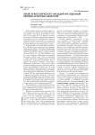 Объект археологического наследия как отдельный феномен культурных ценностей