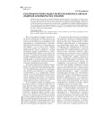 Культурная история ордера: мужское/женское в образах ордерной архитектуры XVIII столетия