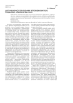 Дистанционное образование в проблемном поле социально-гуманитарных наук