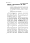 Изменчивость обмена углекислым газом в системе океан-атмосфера