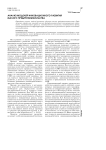 Анализ моделей инновационного развития малого предпринимательства