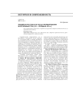 Правители России и их роль в формировании вооруженных сил (XV - середина XIX В.)