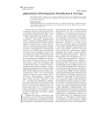 Деятельность Петроградского пролеткульта в 1918 году