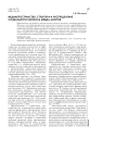 Медиапространство: структура и распределение социального капитала медиа-агентов