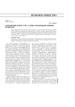 Конституция РСФСР 1918 Г. И опыт организации советов на местах