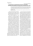 О возможности предвидения кризисных явлений в мировой экономике и в социально-политической сфере