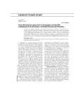 Роль некоторых диаспор в западных сатрапиях Ахеменидской державы в формировании митраизма