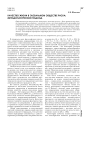 Качество жизни в глобальном обществе риска: методологический подход