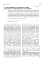 О своеобразии педагогической системы арзамасской школы живописи А.В. Ступина