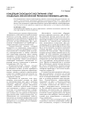 Концепция свободного воспитания: опыт социально-философской рефлексии феномена детства