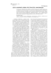 Свет в лабиринте: время, пространство, информация