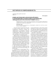 Время царствования Алексея Михайловича в отечественной историографии (по материалам периодической печати второй четверти XIX в.)
