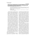 Дискуссии о национально-государственном устройстве и положении этнических меньшинств в периодической печати революционной эпохи. 1917 г