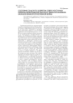 Состояние сельского хозяйства северо-восточных районов ленинградской области и жизнь колхозников накануне великой отечественной войны