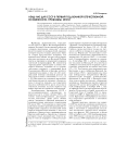 Ленд-лиз для СССР в первый год великой отечественной: особенности, проблемы, итоги