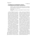 Собственность и распределение: к вопросу о распределительной функции собственности
