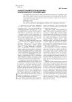 «Новое политическое мышление»: возникновение и основные идеи