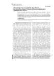 Нарушение прав и основные типы жалоб нетрудоспособных граждан в инвалидных домах сибири в 1920-1930-х гг