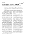 Передача имущества религиозного назначения религиозным организациям: проблема юридической квалификации