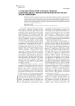 К проблеме пересечения архетипов сюжетов о морских девах с мировоззренческими константами эпохи романтизма