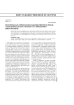 Иконопись как первооснова художественного образа сцены взятия Казани в фильме С.М. Эйзенштейна «Иван грозный»