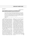 Образ женщины-нигилистки как отражение смены ценностной парадигмы в культуре России XIX в