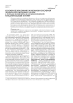 Ноосферное образование как механизм ноосферной человеческой революции в XXI веке и прорыва человечества к космоноосферной парадигме будущей истории