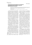 Направления отечественной и зарубежной инновационной политики в области энергетических проектов
