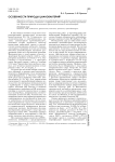 Особенности природы цианобактерий