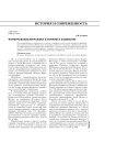 Формирование митраизма в киликии и коммагене