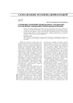 К проблеме сохранения национального государства: Россия между этнизацией и интернационализацией