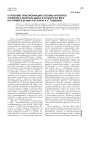 К проблеме трансформации системы архетипов сюжетов о морских девах в культуре XIX века (на примере драмы «Русалка» А.С. Пушкина)