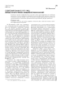 Советский плакат (1917-1941): между искусством и медийной технологией
