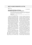 Пенсионерский период творчества художника-медальера А.Ф. Васютинского
