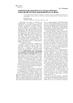 Интерпретация живописного этюда интерьера в творчестве русских художников XIX-XX веков