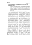 Контраст в музыке и его жанрообразующая функция в сонате барокко
