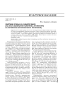 Обретение храма на Таицкой земле (из опыта выявления памятника архитектуры на территории исторического поселения)
