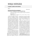 Морфологические исследования культурного ландшафта: интегральный взгляд